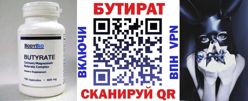 Бутират GHB  где купить наркоту  Миллерово 