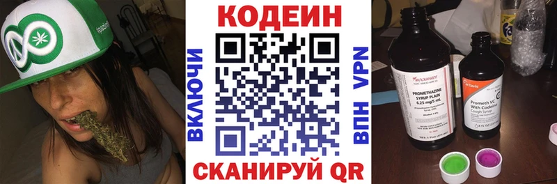 сколько стоит  Миллерово  Кодеиновый сироп Lean напиток Lean (лин) 