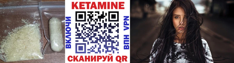 Кетамин VHQ Миллерово