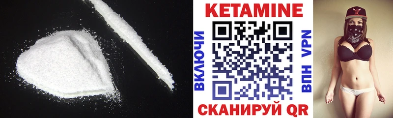 КЕТАМИН ketamine  где найти   Миллерово 