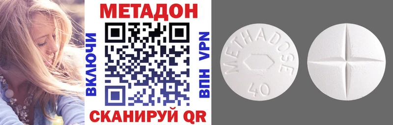 МЕТАДОН methadone Миллерово